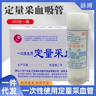 ���P�L�S��һ����ʹ�ö�����Ѫ��400֧/Ͳë������20ul΢��ȡѪ��