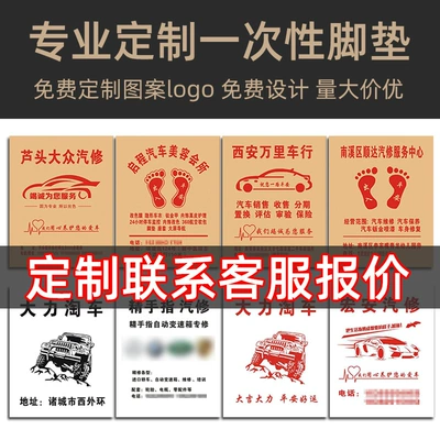 Universal Foot Pad Patterns and Store Names, Kraft Paper for