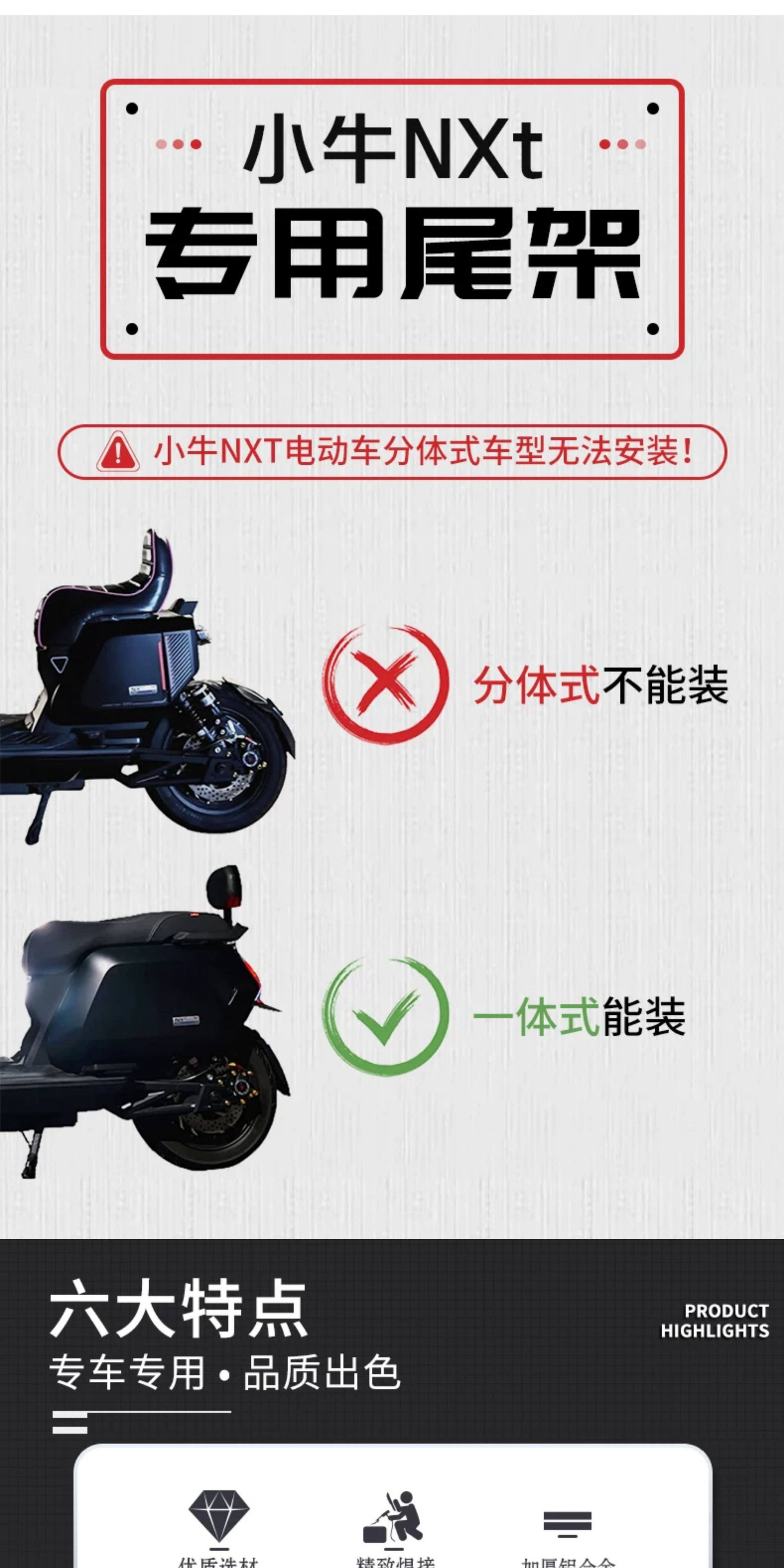Wanlihao Maverick NXT/NXL electric vehicle rear rack, motorcycle cargo rack, trunk support bracket modification accessories