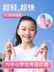 跃风跳绳儿童小学生专用轴承竞速跳绳中考考试提速专业绳子不打结