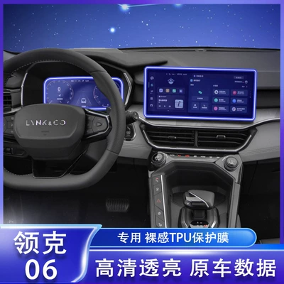 Car interior film Film Instrument Navigation Screen Tempered