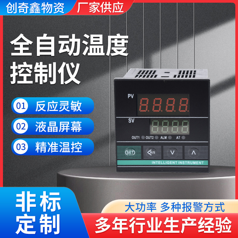 温控表HBD-7411智能温度控制仪口罩机温控仪 PID智能温控仪表批发