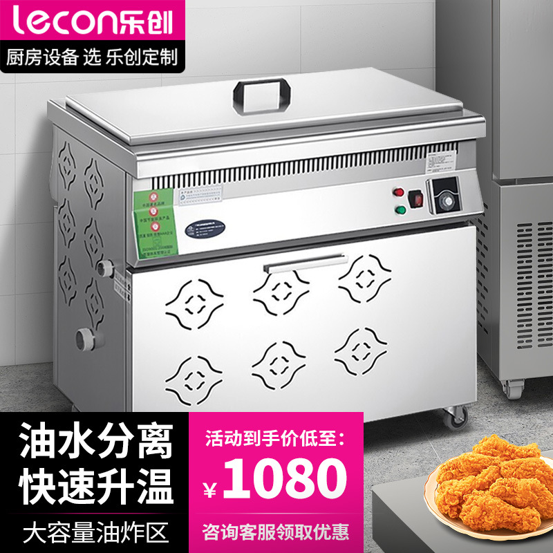 乐创商用电炸炉油水分离炸鸡店薯条炸锅大容量油条电炸锅电加热