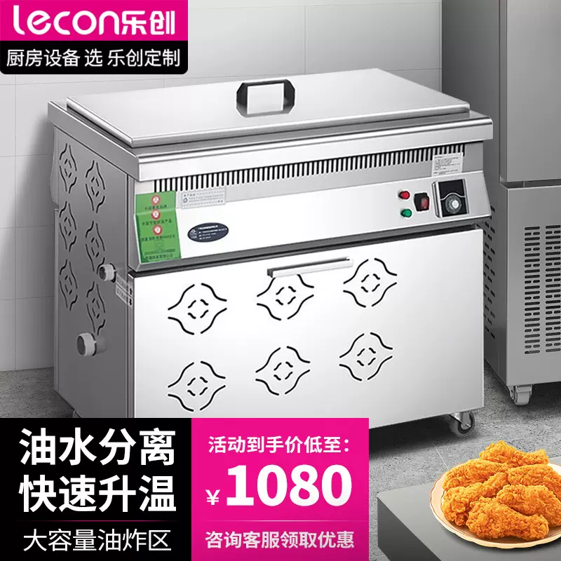 乐创商用电炸炉油水分离炸鸡店薯条炸锅大容量油条电炸锅节能