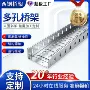 俄式多孔托盘式欧式桥架