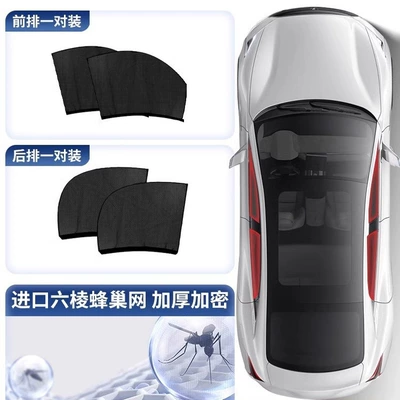 Car curtains screen window sunshade curtain - car-4-pieces-in-the-whole-car-carbon-yarn-no-specifications