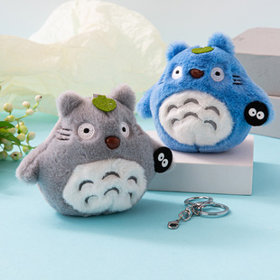 Hayao Miyazaki Totoro Plush Doll Toy Keychain Bag Jewelry Doll Machine Grab Doll Supply