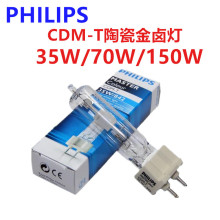 ��Z�w�մɽ��u��CDM-T 35W/70W/150W/830/942 G12�ζ˽��u����