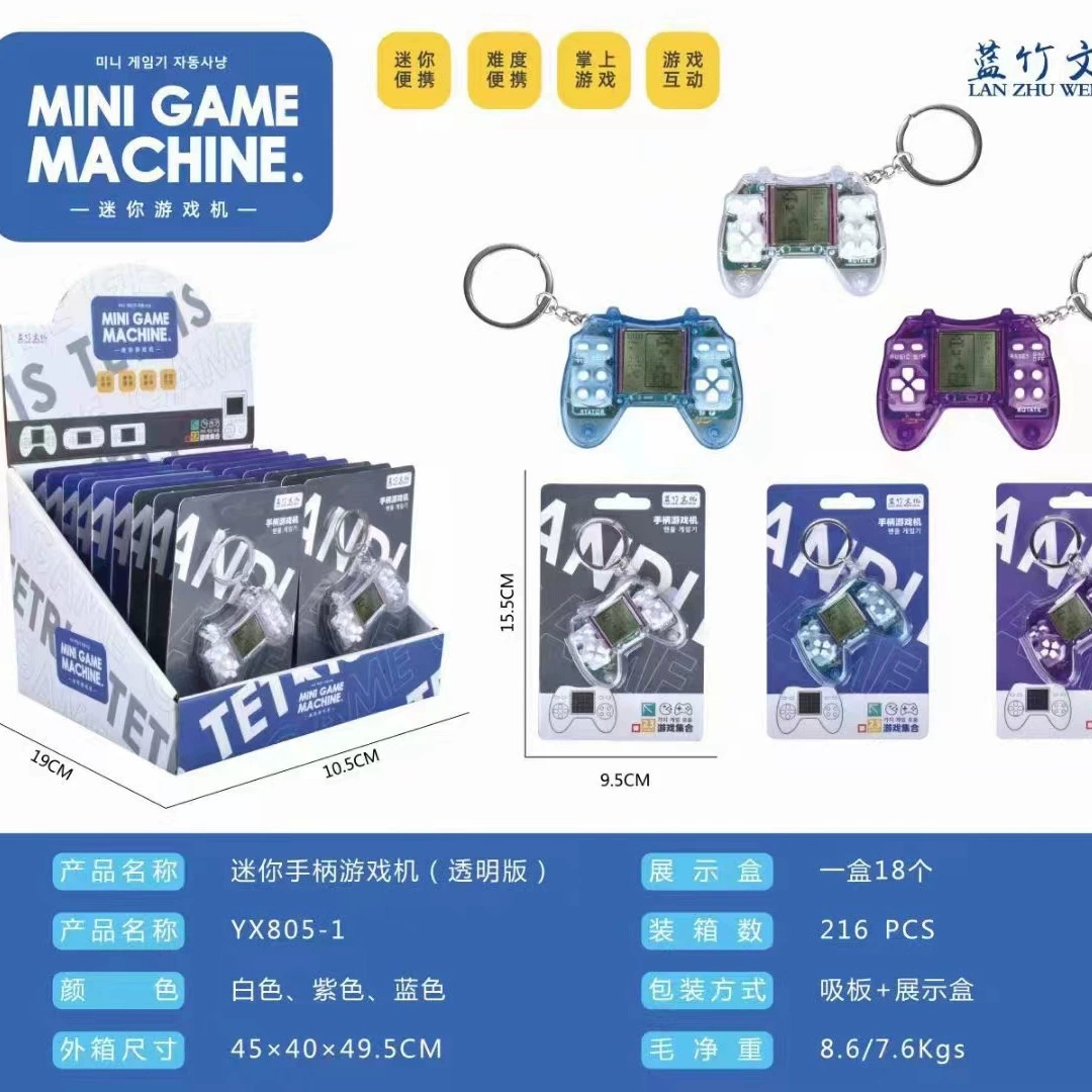 Мини игровая консоль-брелок (mini game machine) портативная тетрис, прозрачные цвета, 15,5×9,5 см