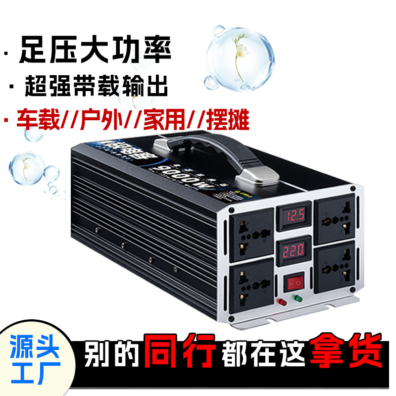 便携车载逆变器12V24V48V转220V家用修正波车载逆变器源头厂家直