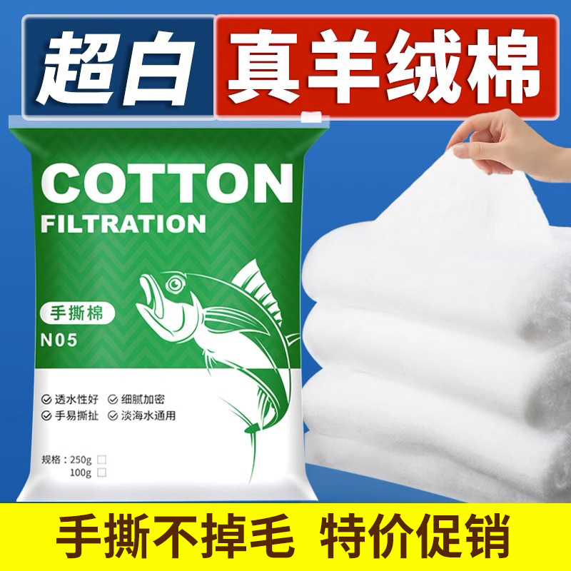 Fish tank filter cotton cashmere cotton shredded cotton water purification sponge magic blanket thickened high-density special cashmere filter cotton for fish farming Fish tank filter cotton cashmere cotton shredded cotton water purification sponge magic blanket thickened high-density special cashmere filter cotton for fish farming