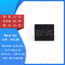 原装正品 SMCJ6.5CA DO-214AB 6.5V/双向 贴片TVS瞬变抑制二极体