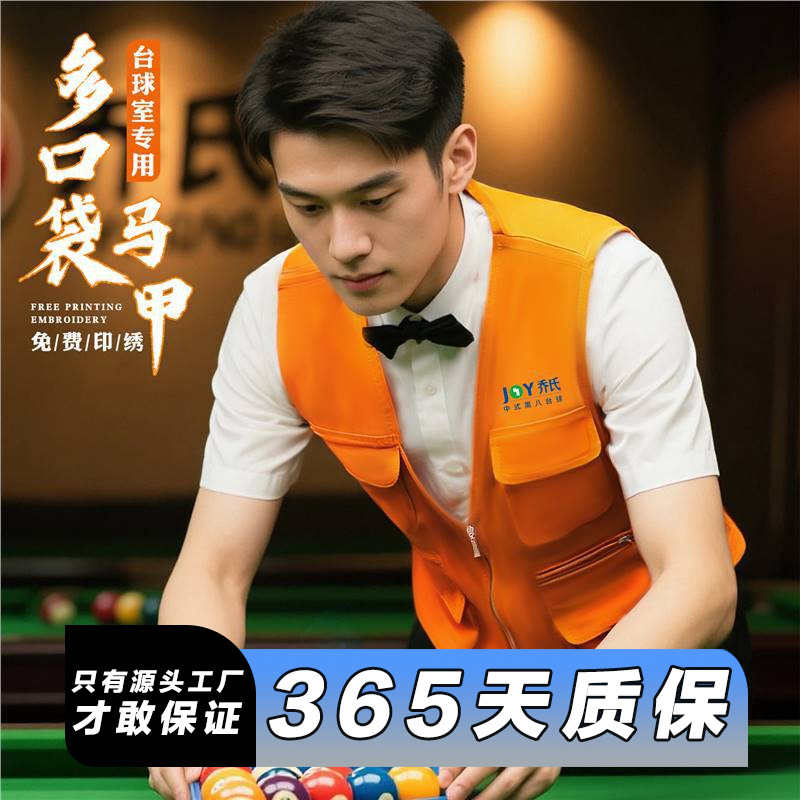Joe's Billiard Hall Vest Work Clothes Custom Printed Logo Billiard Club Coach Waiter Multi-Flap Pocket Pants Vest