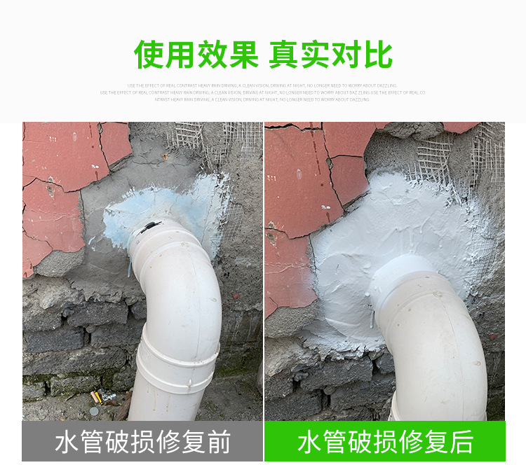 Waterproof coating glue, roof waterproofing leak repair spray, exterior wall and roof polyurethane waterproof glue, leak-proofing sealant
