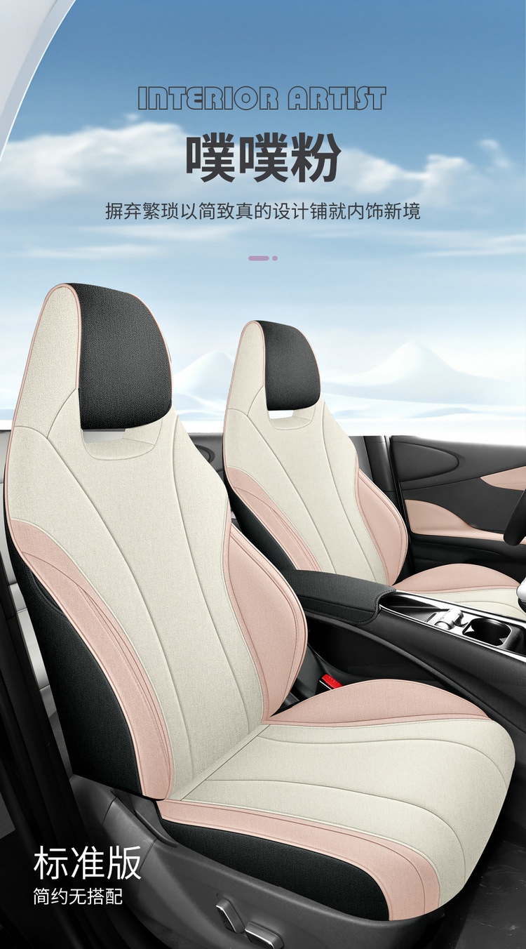 Suitable for BYD Dolphin Seat Cover Four Seasons Universal 2023 Special All-inclusive Cushion Linen Car Seat Cover