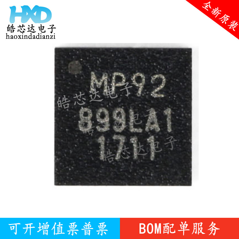 全新原装 MPU-9250 MPU9250 丝印MP92 姿态传感器芯片IC QFN-24
