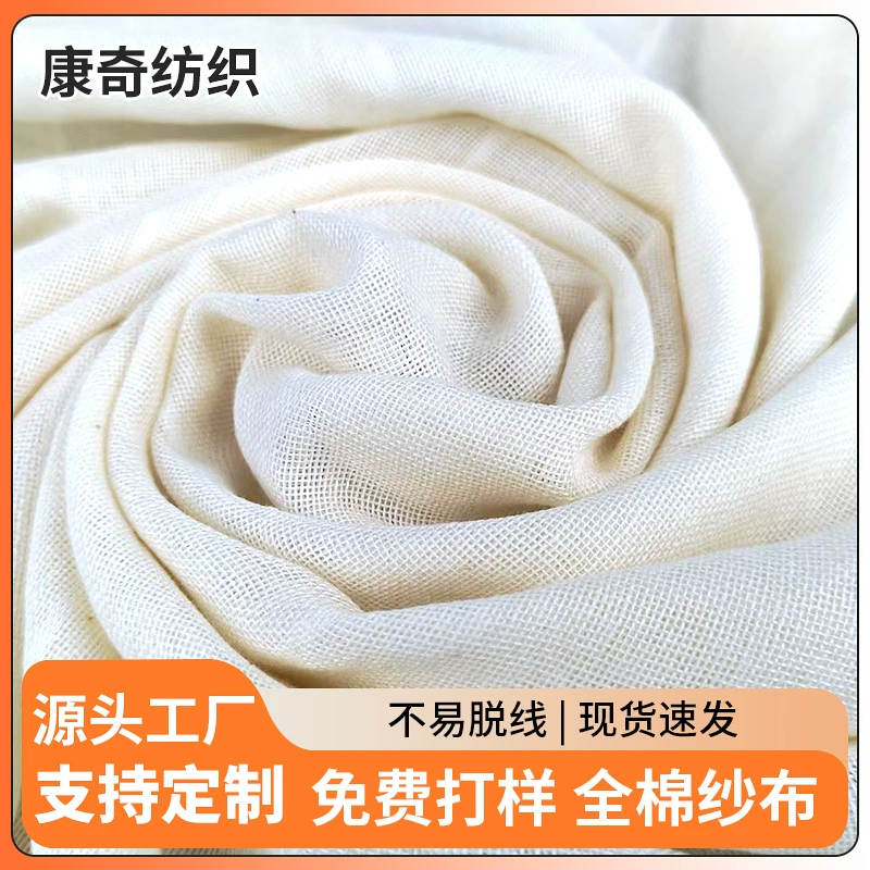 Фабричный опт двухслойной хлопчатобумажной марли, готовый продукт, высокоплотная ткань для пищевых продуктов, соевого молока, пароварки, фильтра, протирочной марли