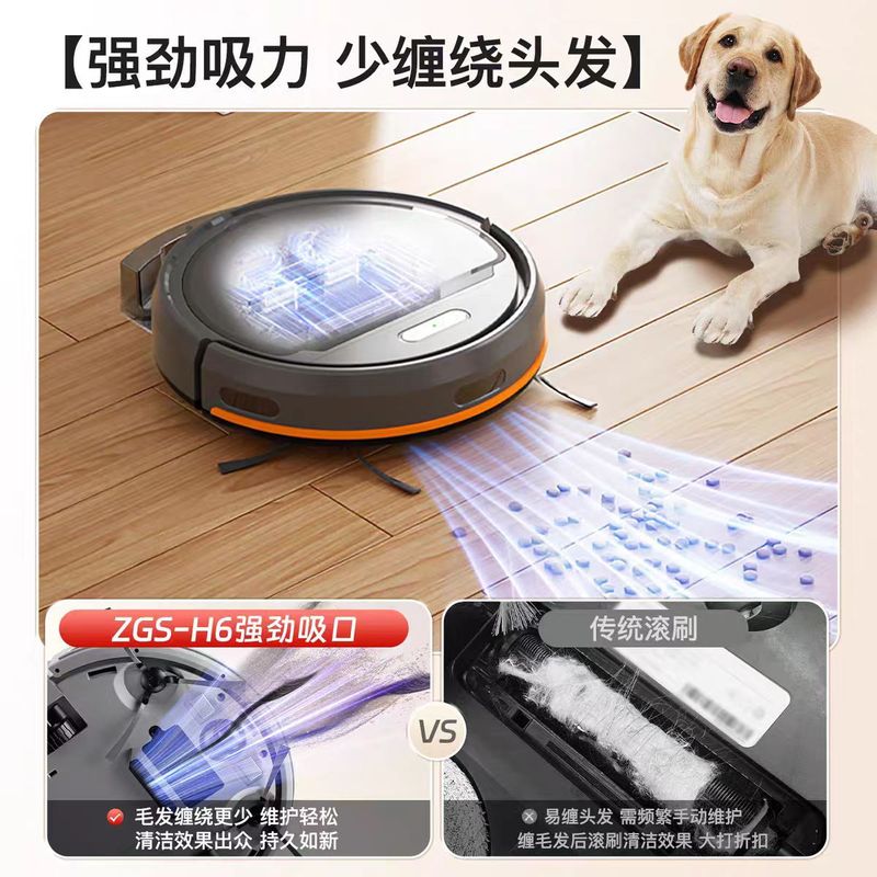 志高扫地机器人扫拖吸三合一超薄款家用全自动扫地吸尘拖地一体机|undefined