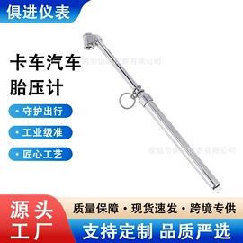 胎压计;车载充气泵;其他量具