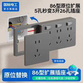 86型扩展式插座USB带type-c20W快充无线插排转换器专用五孔插座
