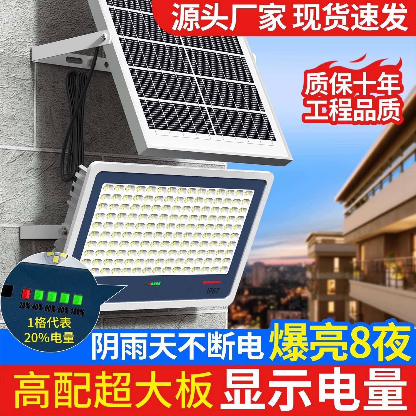 Солнечная лампа, наружное освещение, садовая лампа, супер яркая, 1000 Вт, водонепроницаемая, для дома и улицы, бытовая светодиодная уличная лампа