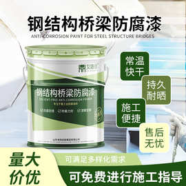 钢结构桥梁桥梁防腐漆 环氧富锌底漆 灰色桥梁工程船舶20kg防锈漆