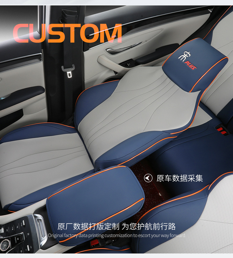 Car seat cushion is suitable for BYD Song plus/dmi Glory Edition seat cover four seasons universal full surround seat cover