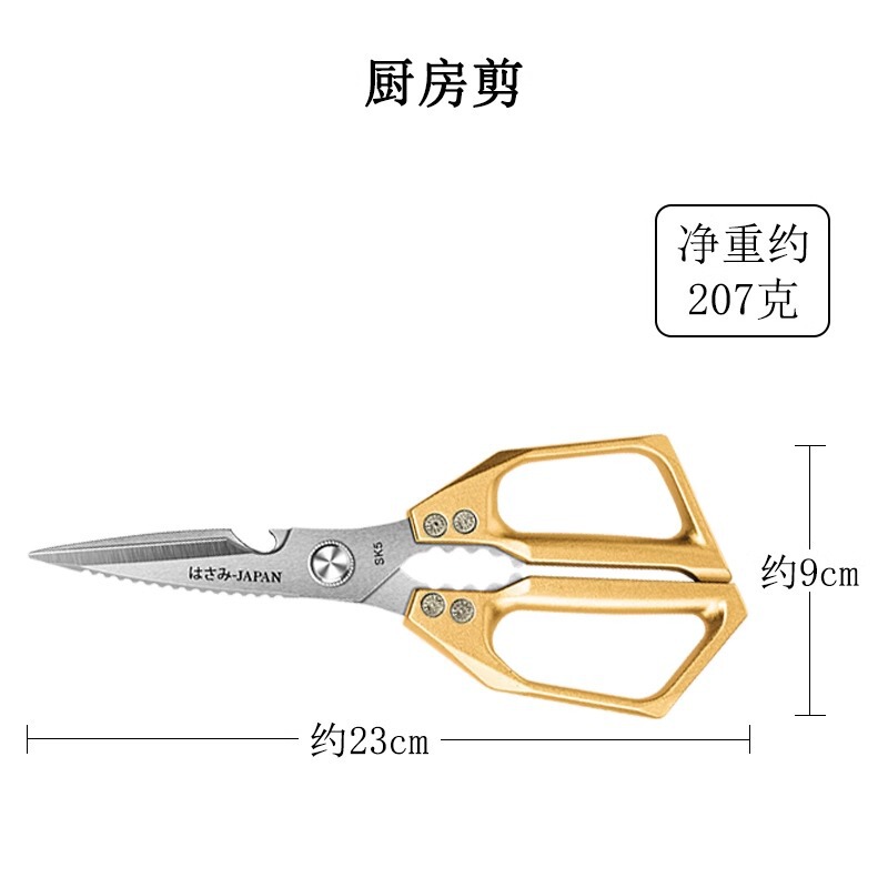 剪刀家用厨房剪刀不锈钢特剪子大号多功能鱼骨鸡骨剪杀鱼代发|undefined