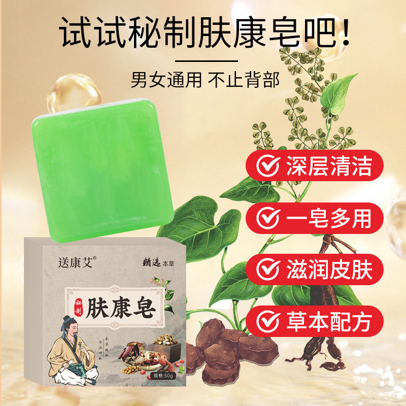 Fukang 石鹸よもぎエッセンシャルオイル手作り石鹸全身使用可能な特別な石鹸天然抽出植物よもぎ石鹸メーカー卸売|undefined