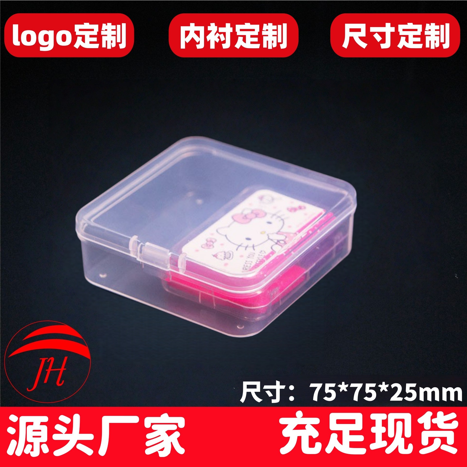 厂家直销 物收纳盒透明盒子正方形pp塑料元件盒电子零件盒白色