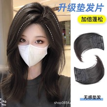假发贴片垫发根两侧增厚真发无痕隐形蓬松器一片式头顶补发垫发