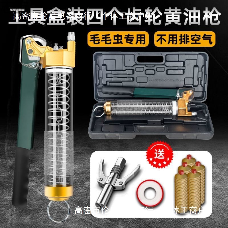 四齿轮手动高压黄油弹毛毛虫黄油枪挖机打黄油