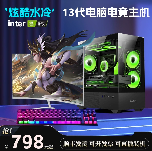Десктоп-компьютер 12-го поколения Core i7i9, водяное охлаждение, полный комплект, сборочный станок для куриных игр, офисный настольный компьютер
