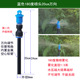 Blue nozzle 20cm Universal