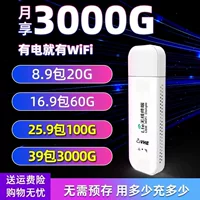 Портативный WIFI мобильный беспроводной точка доступа wifi игра Чжи Wang три сети бесплатная вставка портативная карта портативная сетевая карта