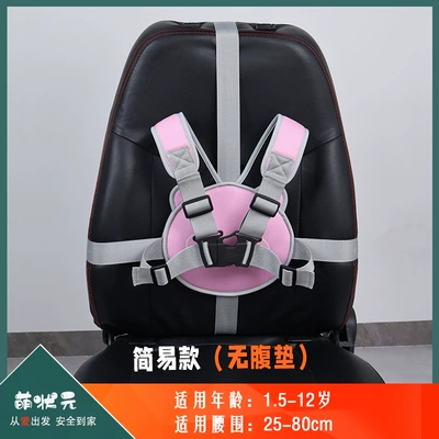 Mini Car Child Safety Other Automotive Safety Supplies - one-size-fits-all-mini-panda-powder-simple-version