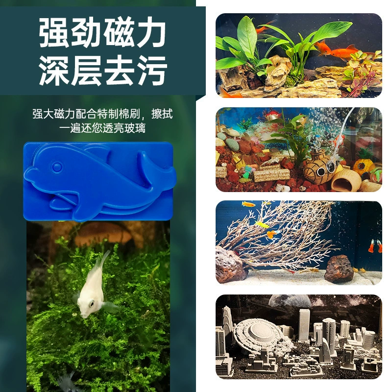 Малый аквариум мини-магнитная щетка для бритья водорослей