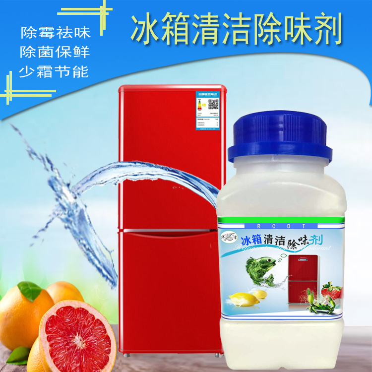 冰箱清洁除味剂家用冰箱冰柜冷冻柜保鲜柜清洗去渍除霉除臭祛味剂|ms