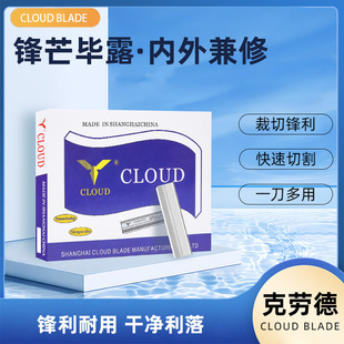 Claude stainless steel eyebrow trimming blade beauty salon feather shaving eyebrow shaving disposable single-sided blade 10 pieces