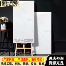現代簡約通體大理石400×800瓷磚客廳廚衛亮光牆面灰白色連紋瓷磚