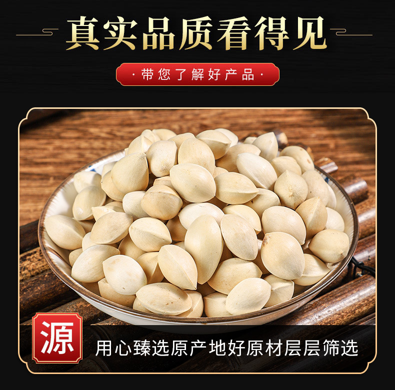 Bai Guo (Ginkgo biloba Seed) — Dried Food Herb, 500g, Natural Sun-Dried key features