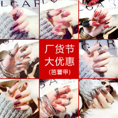 網紅假指甲貼穿戴甲成品甲片美甲貼片拆卸指甲貼片美甲貼芭蕾甲