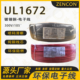 ���Sֱ��1672��Ӿ�����22 20 18AWG�p�ؽ^��PVC��a�~��������