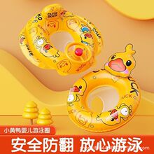 现货跨境儿童游泳圈座圈黄鸭喇叭艇腋下圈裤兜宝宝婴幼儿坐圈充气