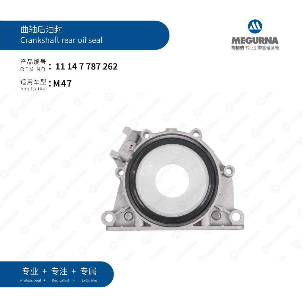 11147787262 Is Suitable for Bmw M47 Crankshaft Rear Oil Seal