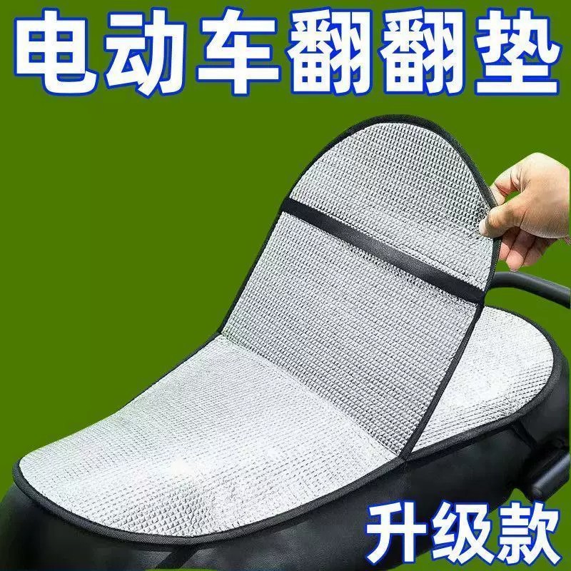 All-Season Universal Double-Layer Flip-Up Seat Cushion, Waterproof, Sun-Proof, Heat-Resistant, Wear-Resistant, All-Weather Seat Cover for Electric Vehicles and Motorcycles
