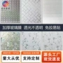 磨砂透光浴室家用窗贴