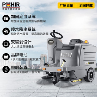 Boher Driving Sweeper Factory Workshop Property Sweeper Fully Automatic Road Industrial Electric Sweeper