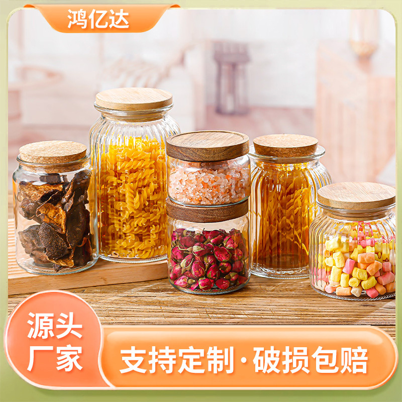 竖纹储物罐竹盖杂粮零食糖果收纳罐家用厨房透明玻璃密封茶叶罐