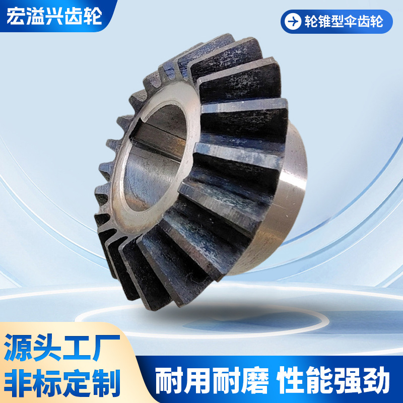 锥形伞齿轮产品展示图